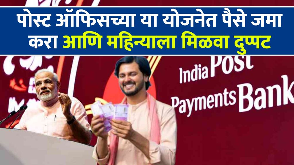 post office scheme
