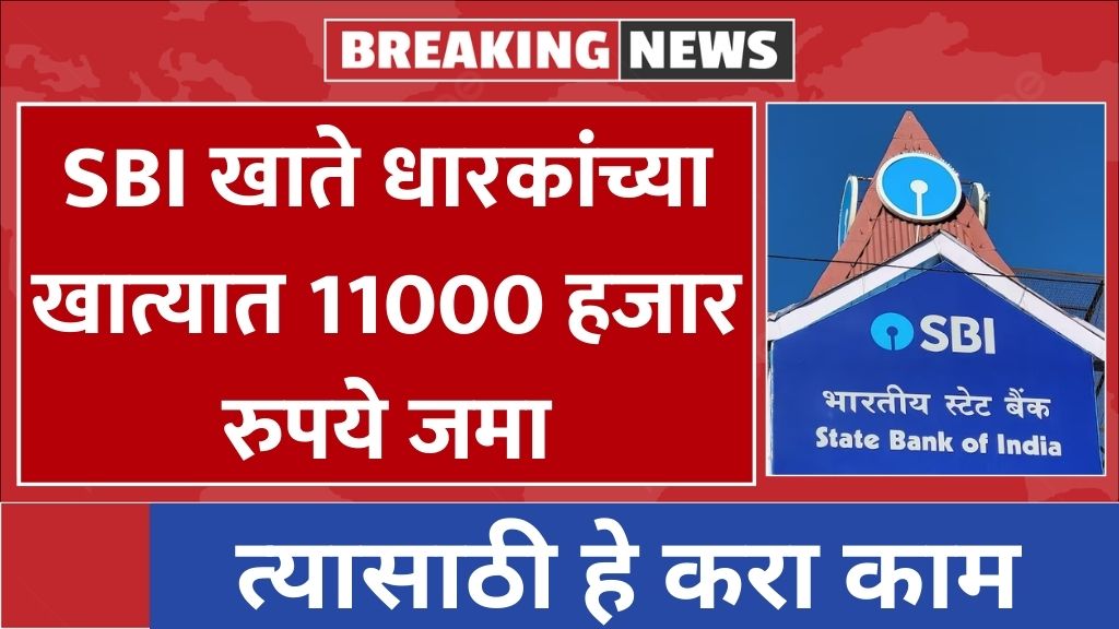SBI account holder