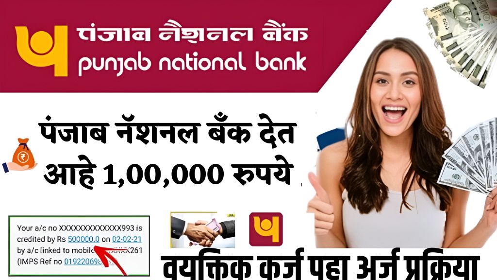 Punjab National Bank